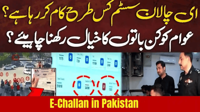 What Is an E-Challan in Pakistan? Complete Beginner Guide for 2026