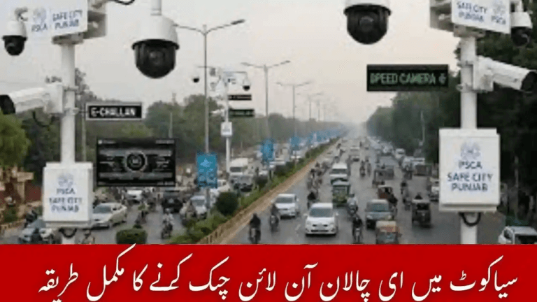 E-Challan Check Sialkot 2025 – Traffic Fine Images & Payment Methods