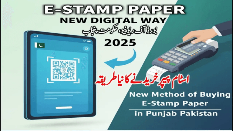 E-Stamp Online Challan Form Punjab 2025 – Download & Verification Guide