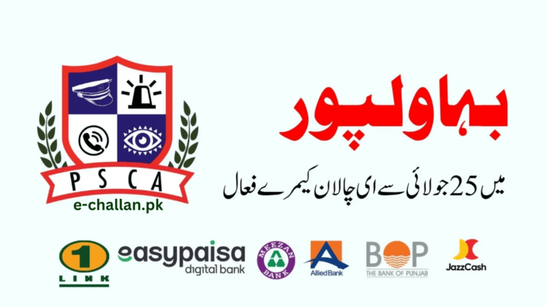 E-Challan Cameras to Become Operational in Bahawalpur from July 25, 2025