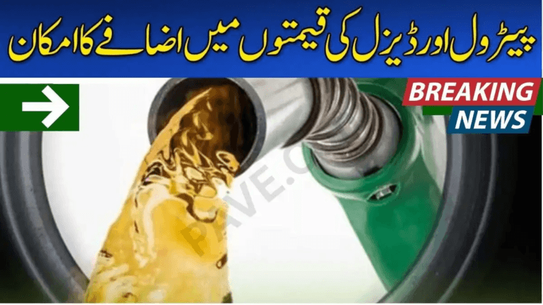 Petrol and Diesel Prices May Increase Soon in Pakistan | New Rates Expected on 16 December 2025